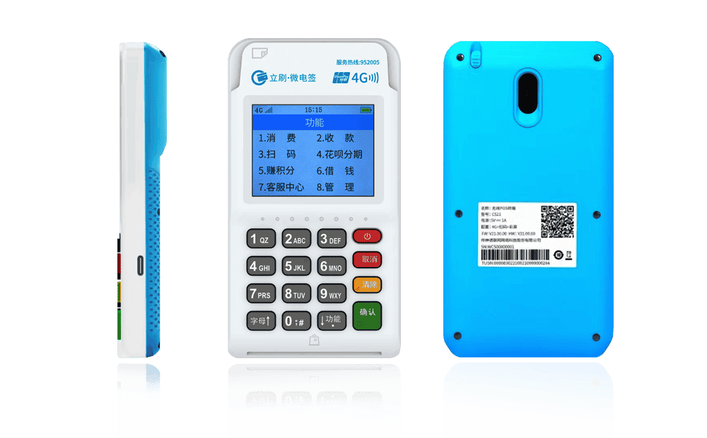 梁溪立刷电签POS机